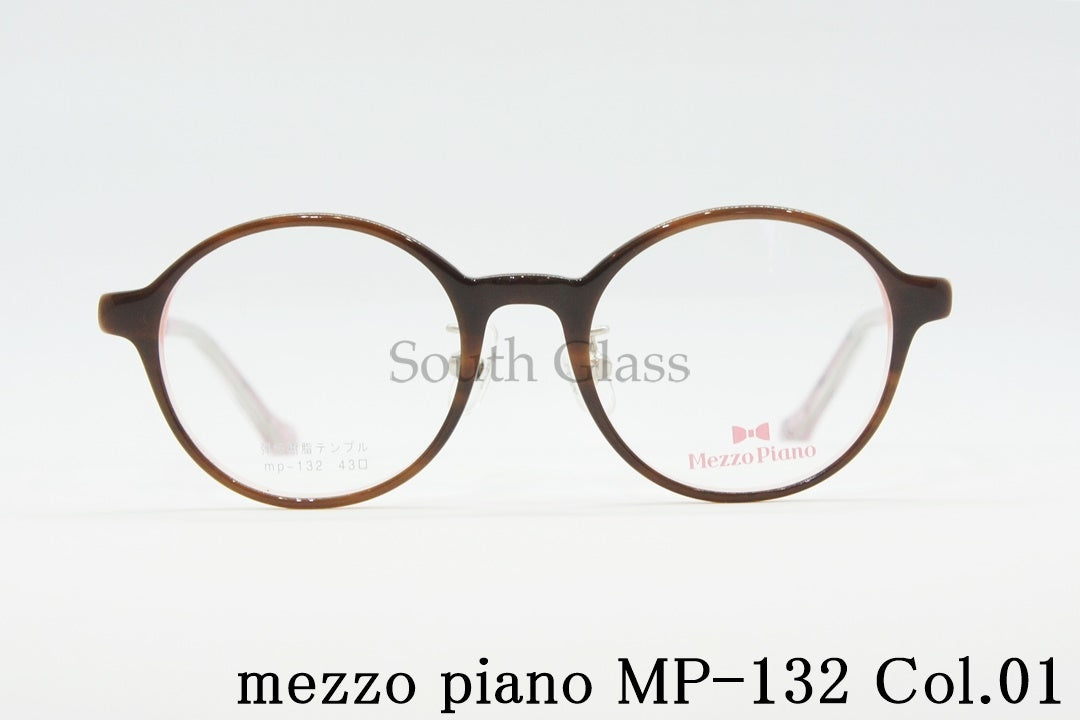 Mezzo Piano キッズ メガネ mp-132 Col.01 43サイズ ボストン ジュニア 子ども 子供 メゾピアノ 正規品