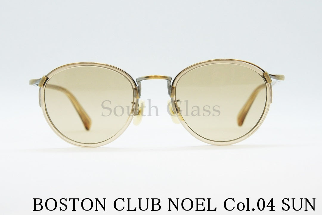 BOSTON CLUB サングラス NOEL col.04 ボストン ラウンド 丸メガネ ボストンクラブ ノエル 正規品