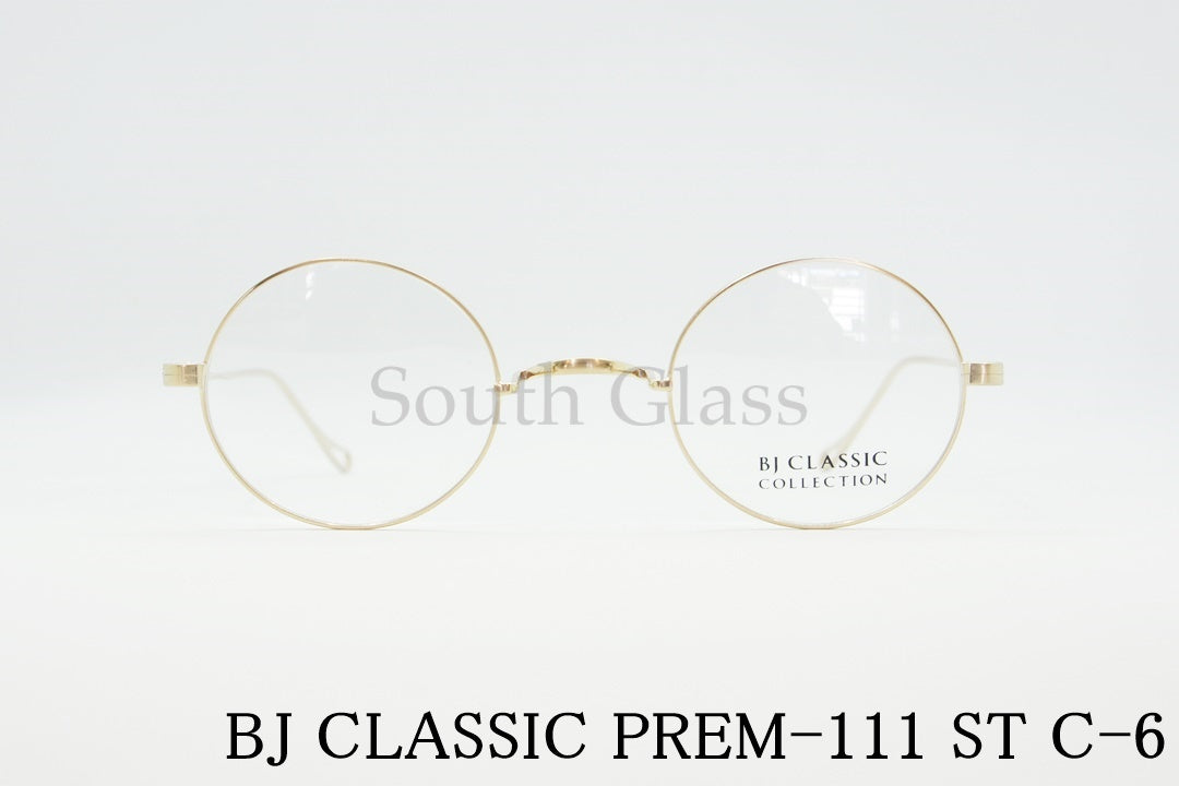 【綾野剛さん着用モデル】BJ CLASSIC メガネ PREM-111ST C-6 ラウンド 丸メガネ 一山 クラシカル BJクラシック 正規品