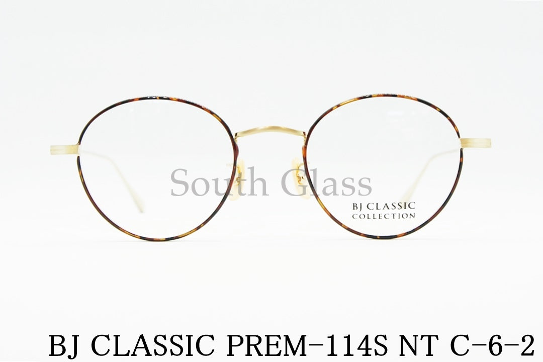 【永野芽郁さん着用モデル】BJ CLASSIC メガネ PREM-114S NT C-6-2 ボストン べっ甲カラー クラシカル BJクラシック 正規品
