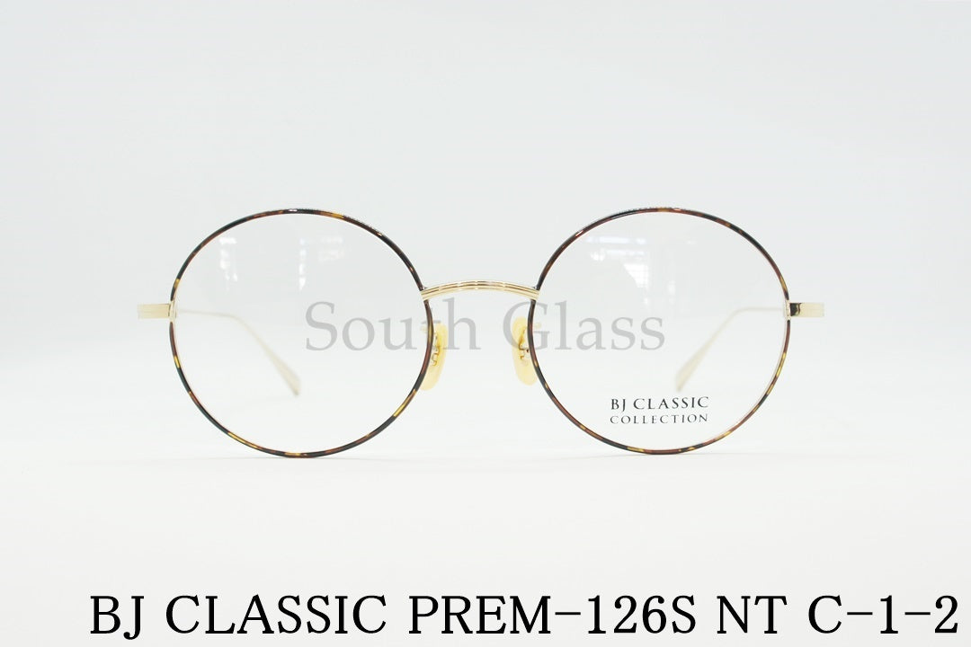 【川口春奈さん着用モデル】BJ CLASSIC メガネ PREM-126S NT C-1-2 ラウンド 丸メガネ クラシカル BJクラシック 正規品