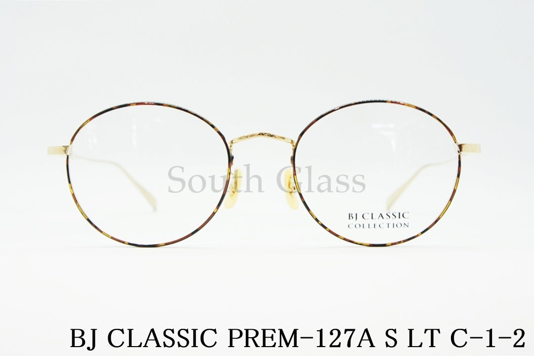 BJ CLASSIC メガネ PREM-127A S LT C-1-2 ボストン クラシカル 七宝 セル巻き