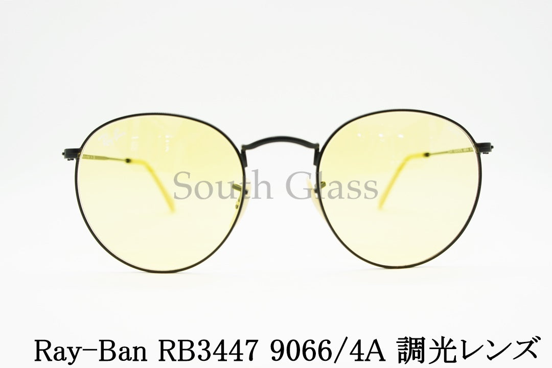 【高橋海人さん着用】Ray-Ban 調光 サングラス RB3447 9066/4A 50サイズ EVOL ボストン エヴォル レイバン 正規品