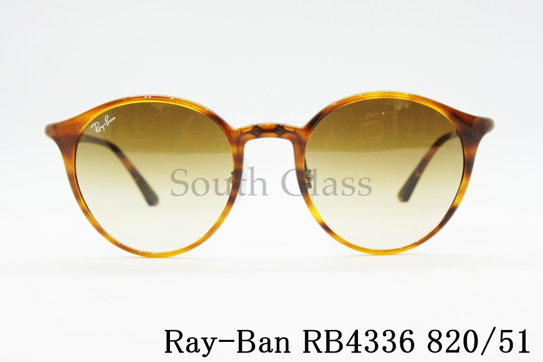 Ray-Ban サングラス RB4336 820/51 ボストン レイバン 正規品