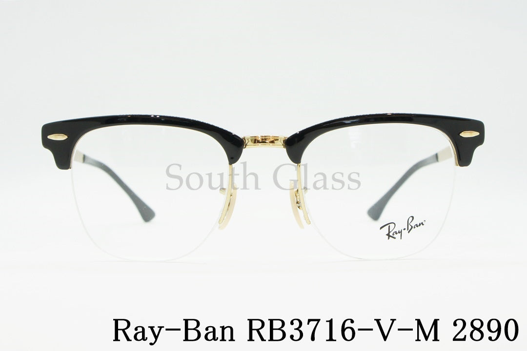 Ray-Ban メガネ RX3716-V-M 2890 CLUBMASTER METAL サーモント ブロー クラブマスターメタル RB3716-V-M レイバン 正規品