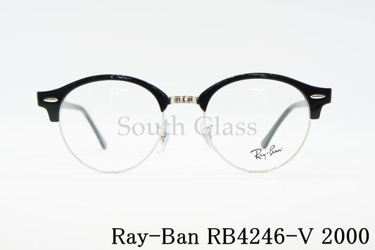 Ray-Ban メガネ RX4246-V 2000 CLUBROUND 49サイズ ボストン サーモント ブロー クラブラウンド RB4246-V レイバン 正規品