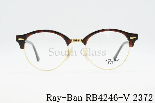 Ray-Ban メガネ RX4246-V 2372 CLUBROUND 49サイズ ボストン サーモント ブロー クラブラウンド RB4246-V レイバン 正規品