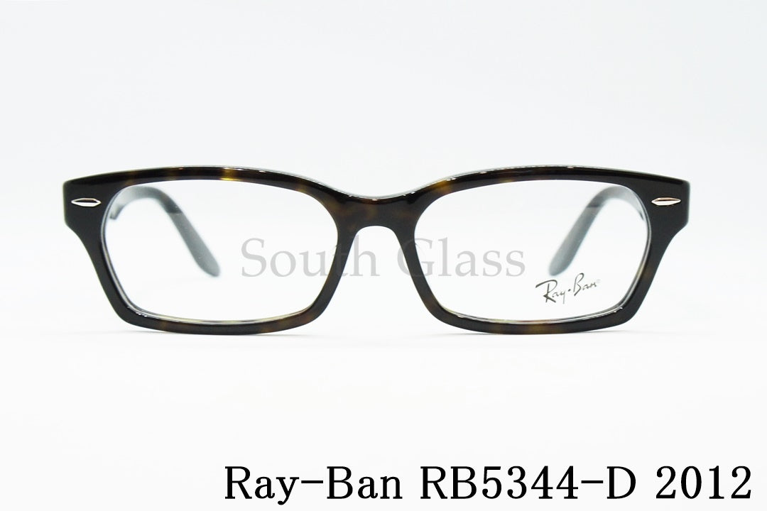 Ray-Ban メガネ RX5344-D 2012 55サイズ スクエア RB5344-D レイバン 正規品