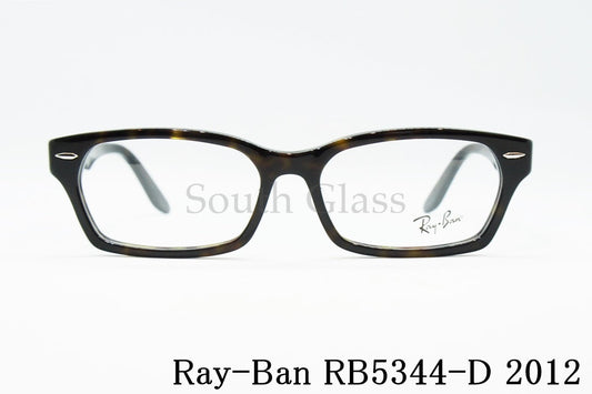 Ray-Ban メガネ RX5344-D 2012 55サイズ スクエア RB5344-D レイバン 正規品
