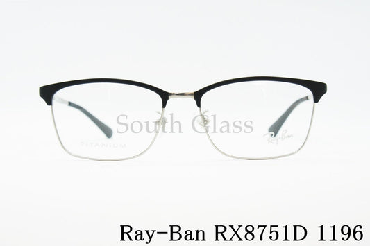 Ray-Ban メガネ RX8751D 1196 ウエリントン スクエア ブロー サーモント RB8751D レイバン 正規品