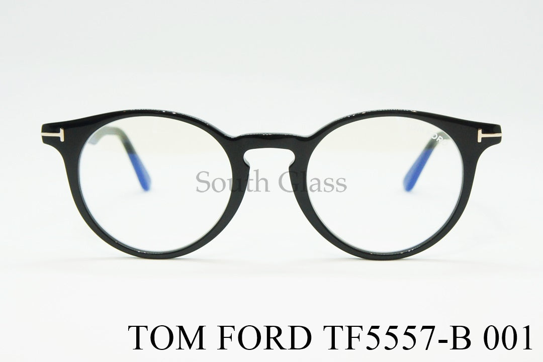TOM FORD ブルーライトカット メガネ TF5557-B 001 ボストン メンズ レディース おしゃれ ブラック トムフォード