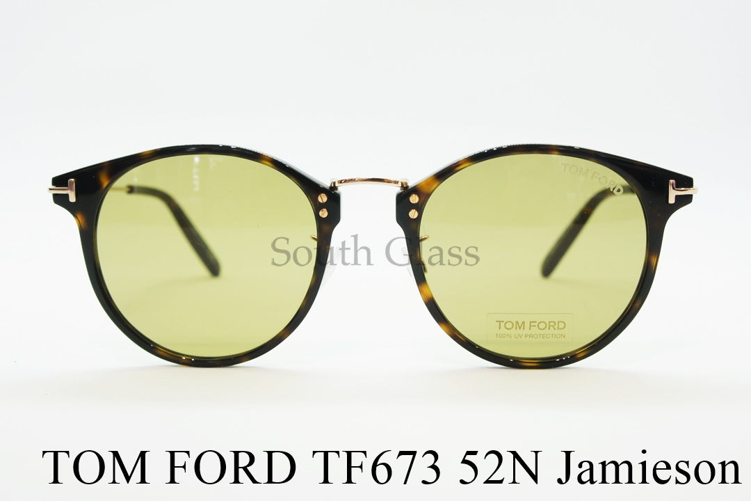 TOM FORD サングラス TF673 52N Jamieson ボストン フレーム メンズ レディース メガネ 眼鏡 おしゃれ アジアンフィット トムフォード 茶