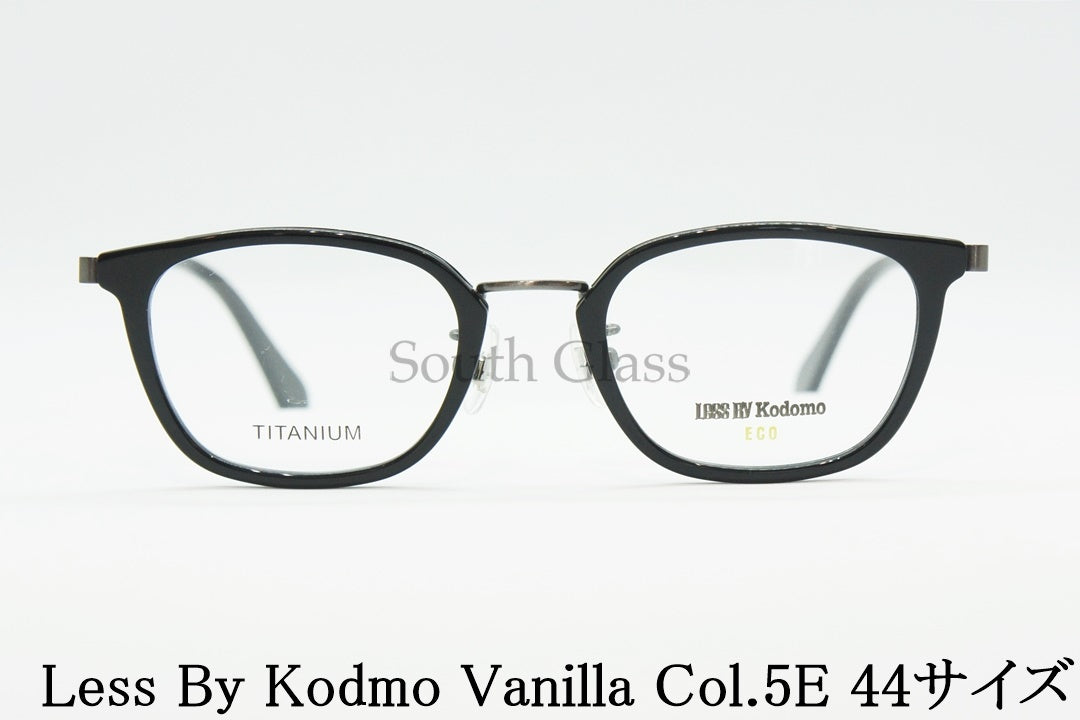 Less By Kodomo キッズ メガネ Vanilla Col.5E 44サイズ ウェリントン ジュニア 子供 子ども レスバイコドモ 正規品