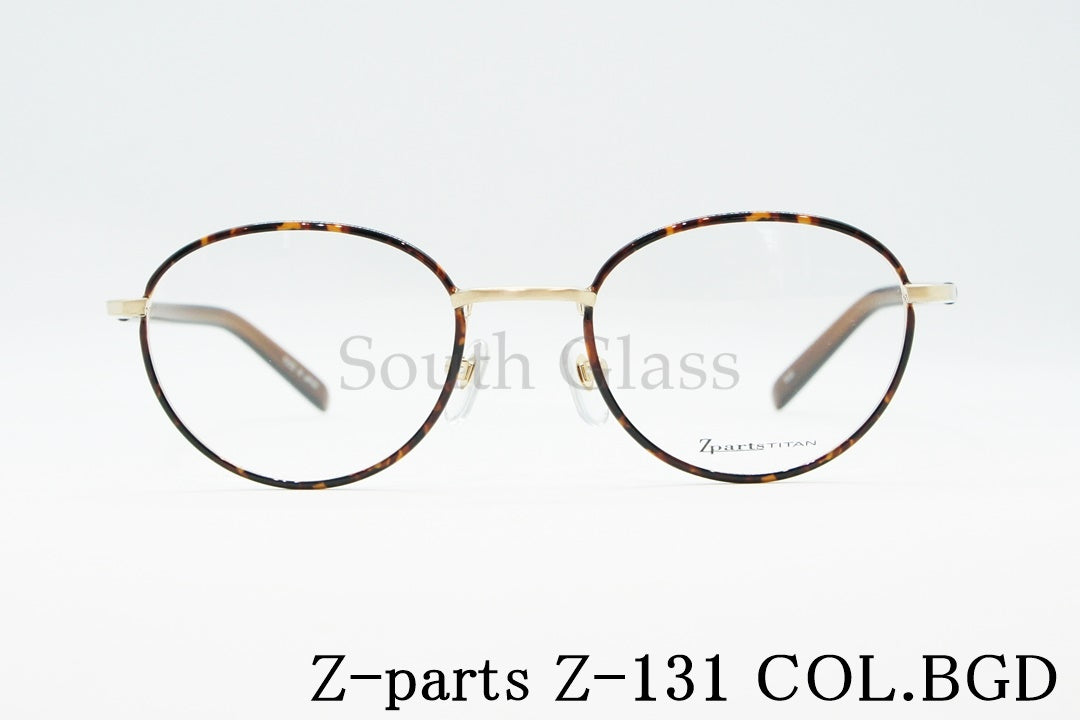 Zparts メガネ Z-131 Col.BGD ボストン 丸メガネ セル巻き おしゃれ ブランド ジーパーツ 正規品