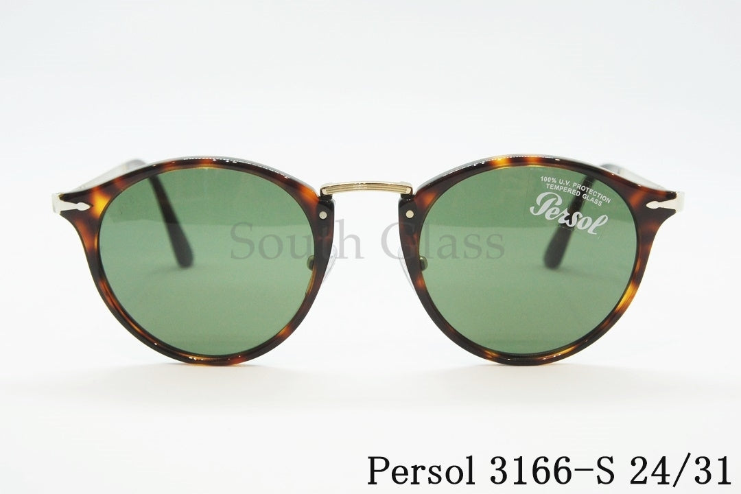 Persol サングラス 3166-S 24/31 ボストン フレーム おしゃれ 眼鏡 メガネ ペルソール 正規品