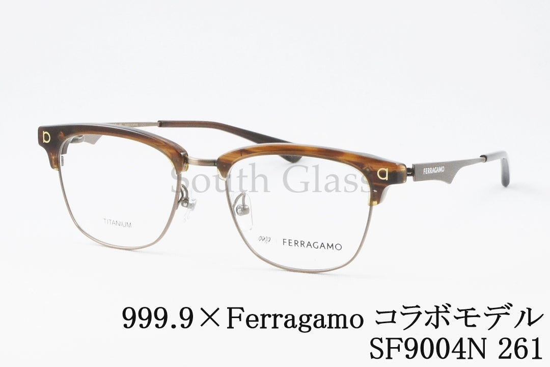 999.9×FERRAGAMO メガネ SF9004N 261 コラボモデル アジアンフィット サーモント ブロー ウエリントン 眼鏡 オシャレ ブランド フォーナインズ フェラガモ 正規品