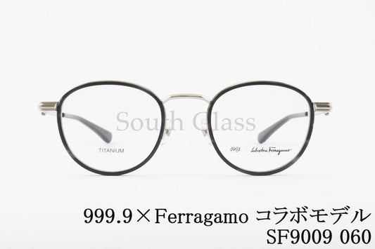 999.9×Ferragamo メガネ SF9009 060 コラボモデル アジアンフィット ボストン セル巻 丸メガネ 眼鏡 オシャレ ブランド フォーナインズ フェラガモ 正規品