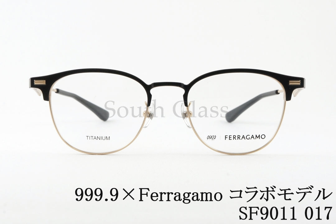 999.9×Ferragamo メガネ SF9011 017 コラボモデル アジアンフィット ブロー サーモント 眼鏡 オシャレ ブランド フォーナインズ フェラガモ 正規品