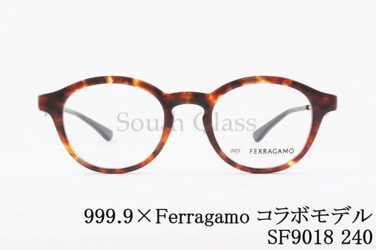 999.9×Ferragamo メガネ SF9018 240 コラボモデル アジアンフィット ボスリントン 眼鏡 オシャレ ブランド フォーナインズ フェラガモ 正規品