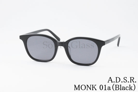 【滝沢眞規子さん着用】A.D.S.R. サングラス  MONK 01a 50サイズ ウェリントン モンク ADSR エーディーエスアール 正規品