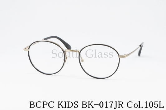 BCPC KIDS キッズ メガネ BK-017JR Col.105L ボストン 丸メガネ ジュニア 子ども 子供 ベセペセキッズ 正規品