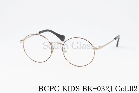 BCPC KIDS キッズ メガネ BK-032J Col.02 ラウンド 丸メガネ ジュニア 子ども 子供 ベセペセキッズ 正規品