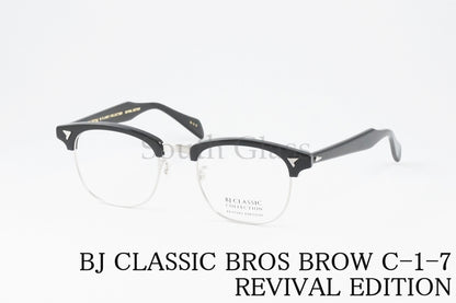 BJ CLASSIC メガネ BROS BROW C-1-7 REVIVAL EDITION サーモント ブロー クラシカル ブロスブロウ リバイバルエディション BJクラシック 正規品