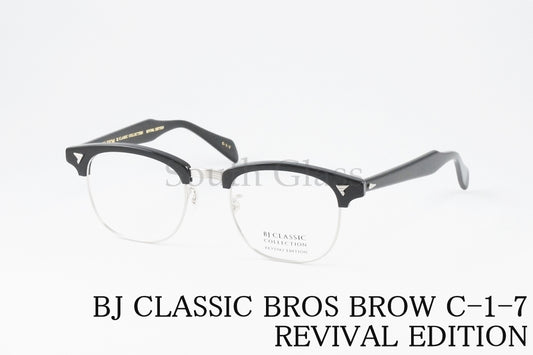 BJ CLASSIC メガネ BROS BROW C-1-7 REVIVAL EDITION サーモント ブロー クラシカル ブロスブロウ リバイバルエディション BJクラシック 正規品