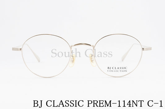 BJ CLASSIC メガネ PREM-114NT C-1 ボストン クラシカル BJクラシック 正規品