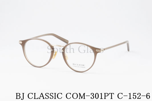 BJ CLASSIC メガネ COM-301PT C-152-6 ボストン コンビネーション BJクラシック 正規品