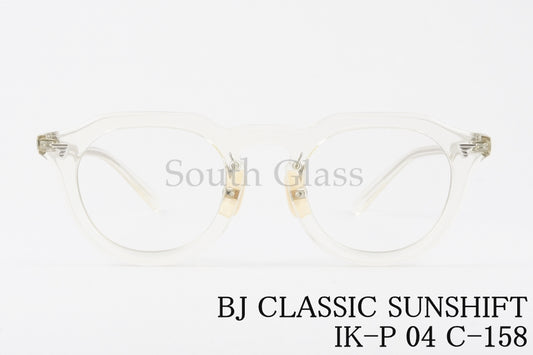 BJ CLASSIC 調光 クリア サングラス SUNSHIFT IK-P04 C-158 クラウンパント 石田一帆 クラシカル サンシフト BJクラシック 正規品