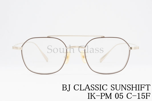 BJ CLASSIC 調光 サングラス SUNSHIFT IK-PM05 C-1-15F ツーブリッジ ウェリントン 石田一帆 クラシカル サンシフト BJクラシック 正規品