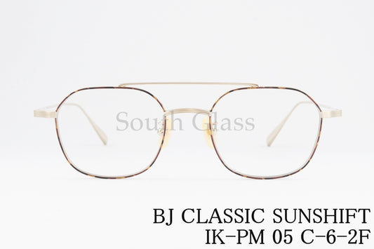 BJ CLASSIC 調光 サングラス SUNSHIFT IK-PM05 C-6-2F ツーブリッジ ウェリントン 石田一帆 クラシカル サンシフト BJクラシック 正規品