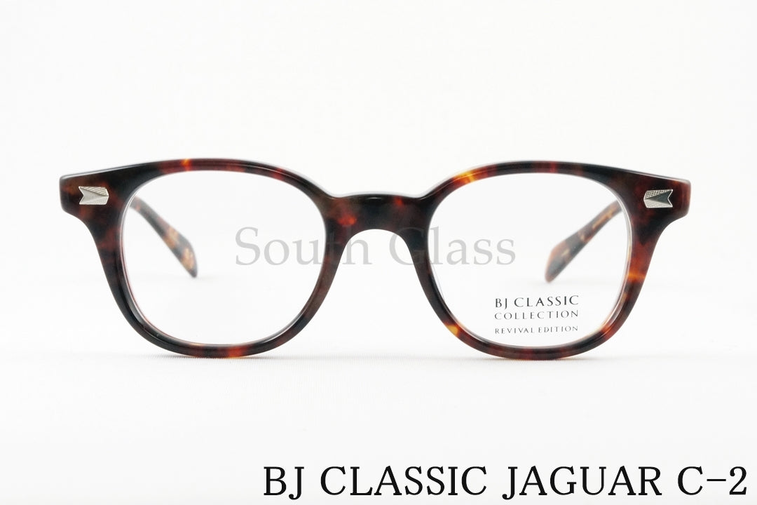 BJ CLASSIC メガネ JAGUAR C-2 ウェリントン ジャガー REVIVAL EDITION リバイバルエディション BJクラシック 正規品