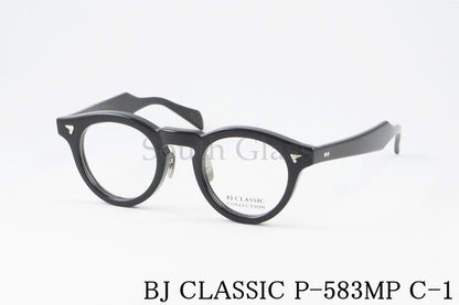 BJ CLASSIC メガネ P-583MP C-1 ボストン フレンチ ヴィンテージ 太フチ クラシカル セルロイド  BJクラシック 正規品