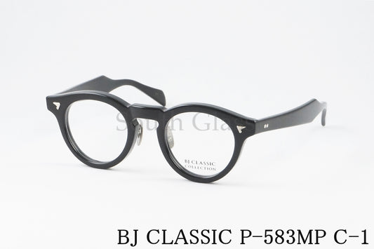 BJ CLASSIC メガネ P-583MP C-1 ボストン フレンチ ヴィンテージ 太フチ クラシカル セルロイド  BJクラシック 正規品