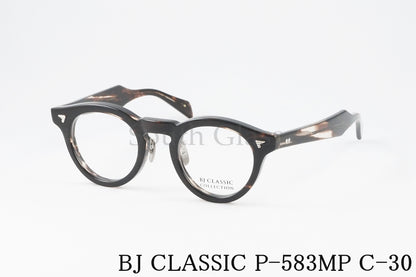 BJ CLASSIC メガネ P-583MP C-30 ボストン フレンチ ヴィンテージ 太フチ クラシカル セルロイド  BJクラシック 正規品