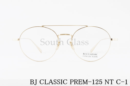 【北村匠海さん着用】BJ CLASSIC メガネ PREM-125NT C-1 ツーブリッジ ラウンド クラシカル BJクラシック 正規品