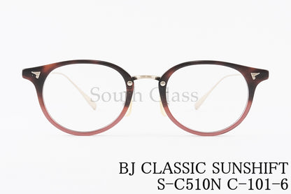 【目黒蓮さん着用】BJ CLASSIC 調光 サングラス SUNSHIFT S-C510N C-101-6 ボストン サンシフト BJクラシック 正規品