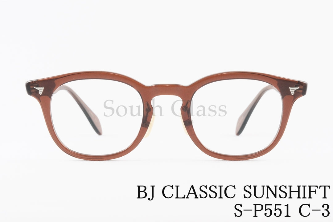 【目黒蓮さん着用】BJ CLASSIC 調光 サングラス SUNSHIFT S-P551 C-3 サンシフト ウェリントン BJクラシック 正規品