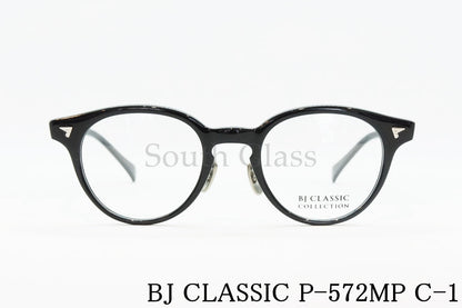BJ CLASSIC メガネ P-572MP C-1 ボストン BJクラシック 正規品