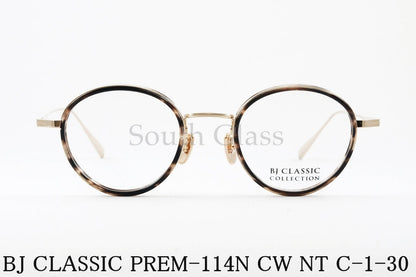 【SHIHOさん着用】BJ CLASSIC メガネ PREM-114N CW NT C-1-30 ボストン クラシカル 丸メガネ BJクラシック 正規品