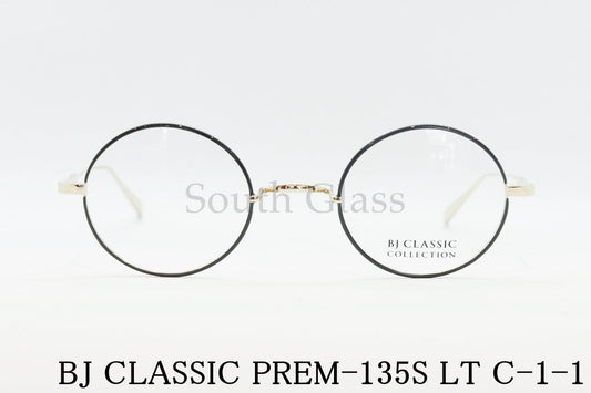【町田啓太さん着用】BJ CLASSIC メガネ PREM-135S LT C-1-1 ラウンド 丸メガネ クラシカル 一山 BJクラシック 正規品