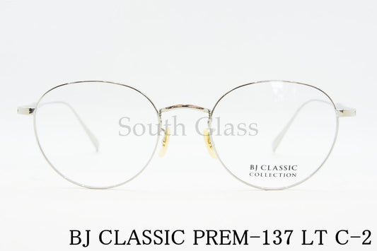 【福原遥さん着用】BJ CLASSIC メガネ PREM-137LT C-2 ボストン クラシカル BJクラシック 正規品