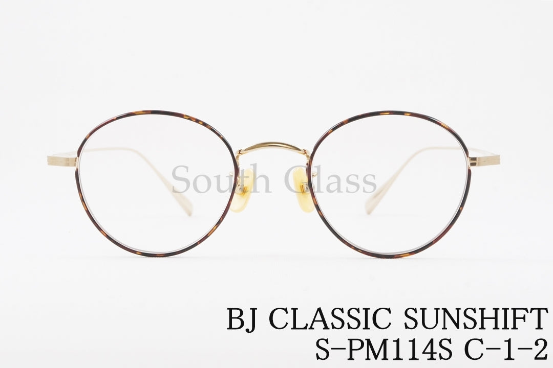 BJ CLASSIC 調光 サングラス SUNSHIFT S-PM114S C-1-2 ボストン サンシフト BJクラシック 正規品