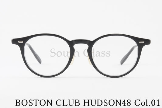 BOSTON CLUB メガネ HUDSON48 Col.01 ボストン クラシカル ハドソン48 ボストンクラブ 正規品
