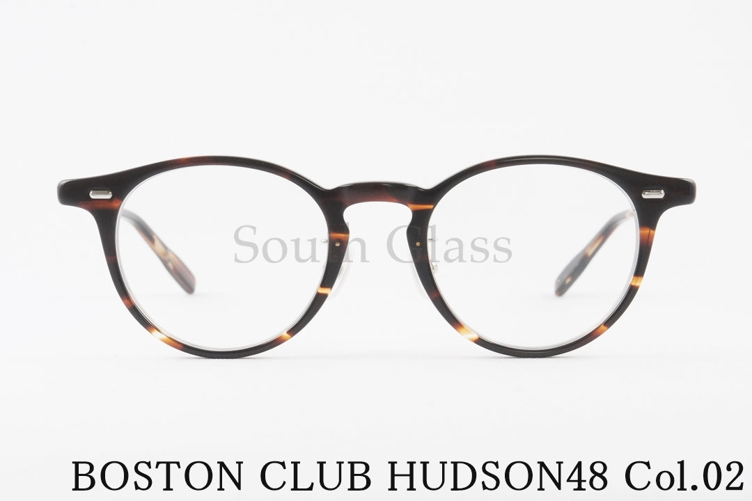 BOSTON CLUB メガネ HUDSON48 Col.02 ボストン クラシカル ハドソン48 ボストンクラブ 正規品