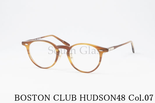 BOSTON CLUB メガネ HUDSON48 Col.07 ボストン クラシカル ハドソン48 ボストンクラブ 正規品