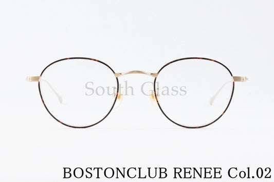 BOSTON CLUB メガネ RENEE col.02 ボストン ルネ クラシカル ボストンクラブ 正規品