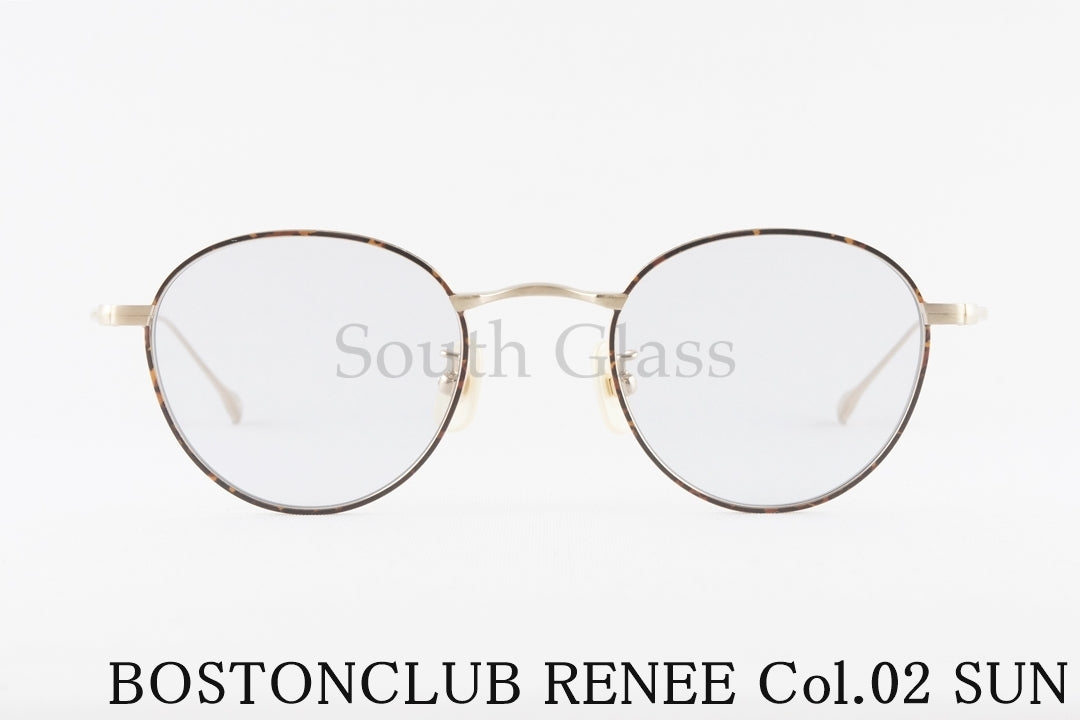 BOSTON CLUB サングラス RENEE col.02 ボストン ルネ クラシカル ボストンクラブ 正規品